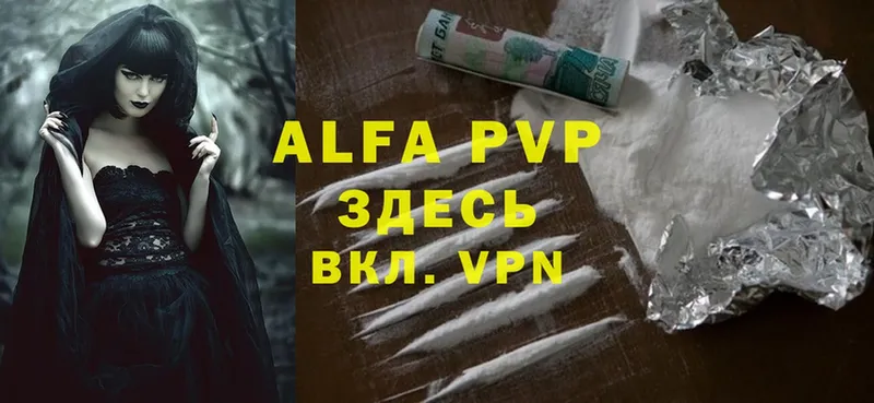 A-PVP Соль Лиски